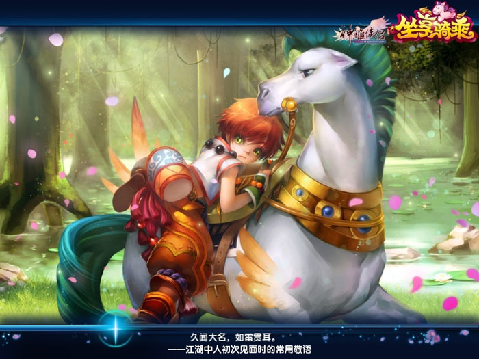 回合网游《神雕侠侣》截图(4)