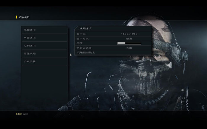 《使命召唤10：幽灵》PC中文版截图(3)