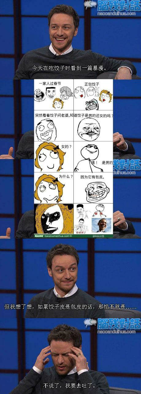 脑残对话精彩集锦第四十七期(25)