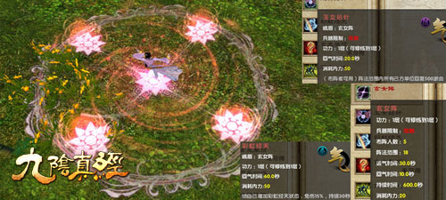 九阴真经独门阵法截图(4)