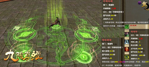 九阴真经独门阵法截图(2)