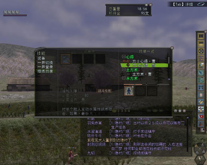 《信长野望ol》游戏评测截图(17)