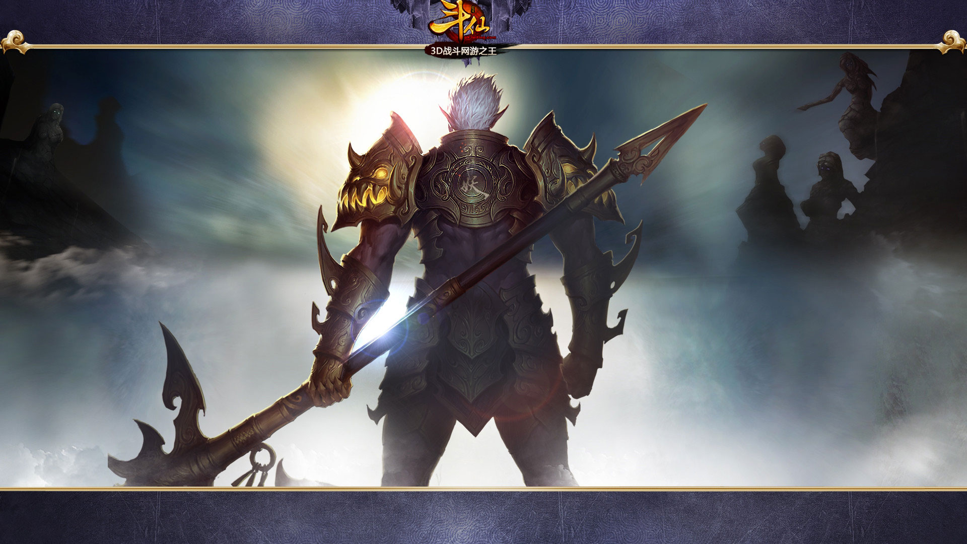 RPG网游《斗仙》壁纸(7)