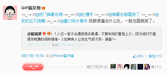 微博神最右盘点第89弹(8)