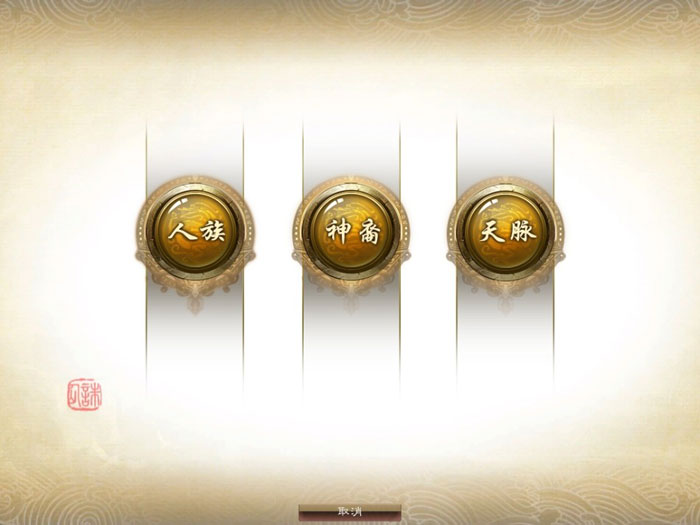 《诛仙3》游戏评测截图(7)