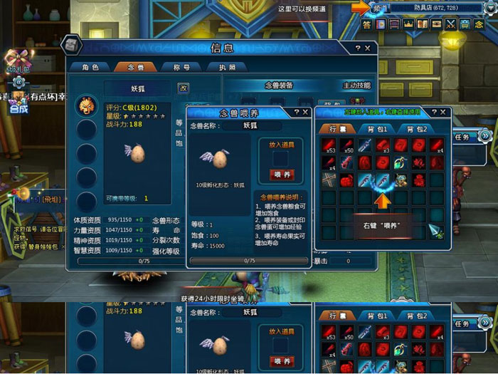 《梦想猎人》游戏评测截图(17)