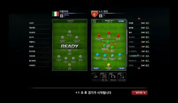 《实况足球OL2014》游戏试玩截图(7)