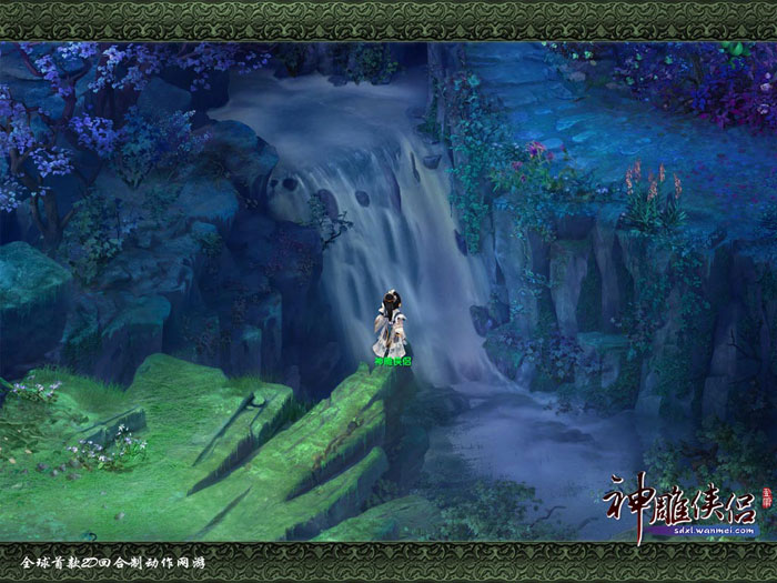 《神雕侠侣》官方游戏截图(3)