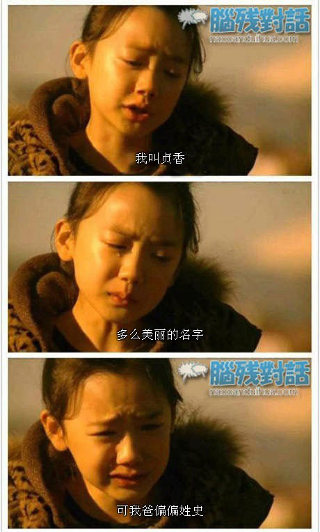 脑残对话精彩集锦第四十七期(5)