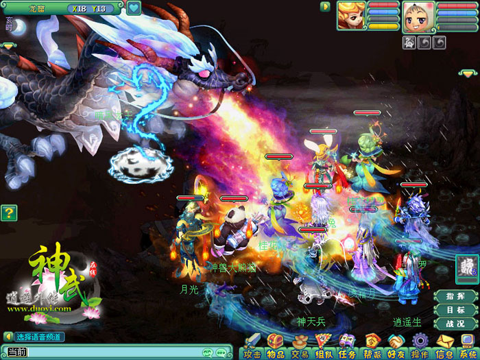 《神武》招财进宝最新截图(5)