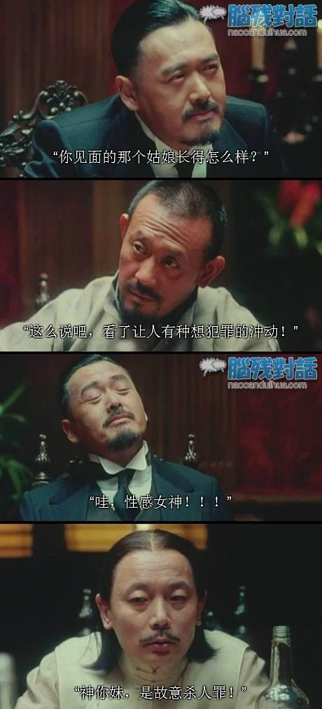 脑残对话精彩集锦第四十四期(8)