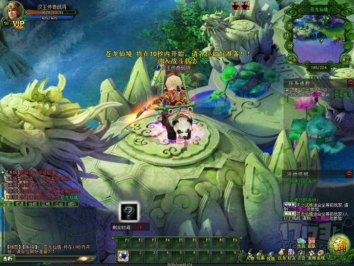 动作网游《汉王传奇》截图(13)