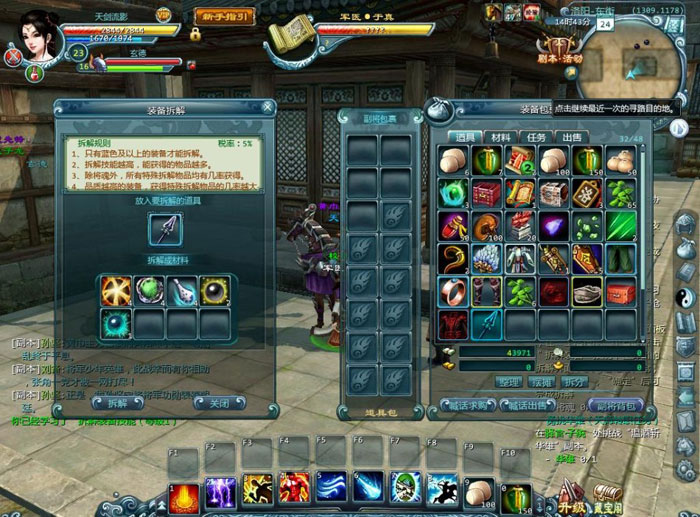 《三国演义》游戏评测截图(13)