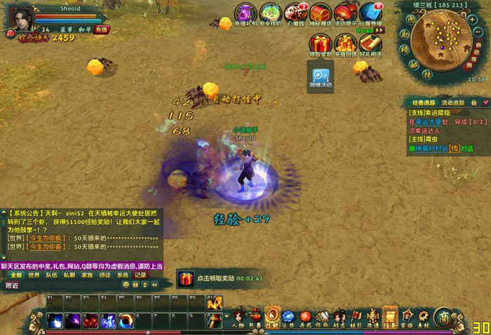 《坠星大陆》游戏评测截图(21)