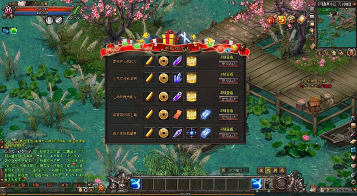 《新剑侠世界》游戏评测截图(12)