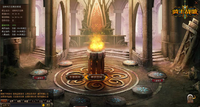 RPG页游《骑士战歌》游戏截图(5)