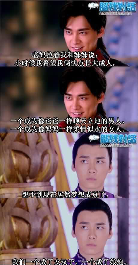 脑残对话精彩集锦第四十四期(13)