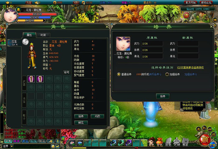 《女神战机》游戏试玩截图(8)