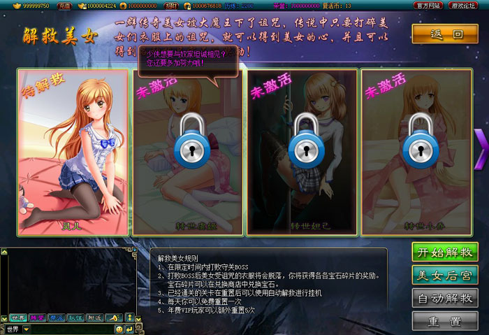 射击网游《女神战机》游戏截图(20)