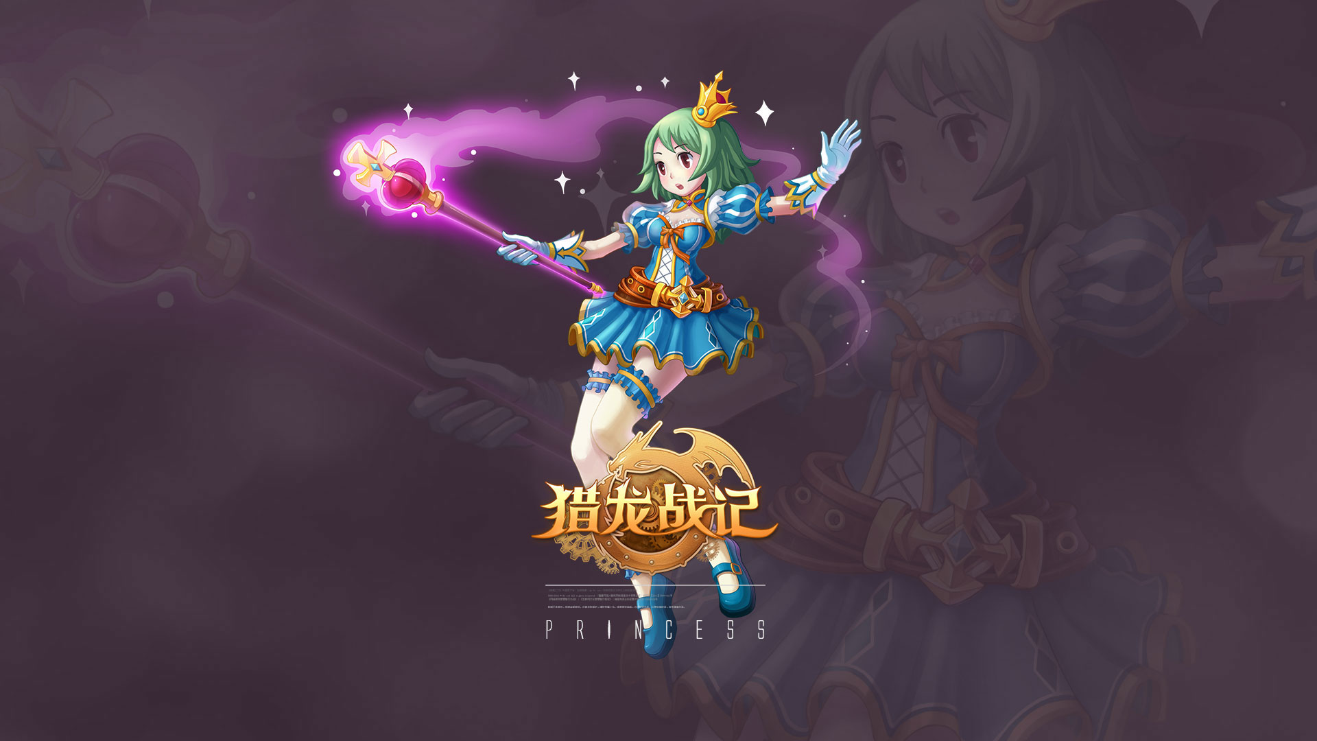 《猎龙战记》电脑宽屏壁纸(3)