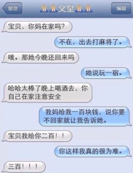 微博趣图 晒晒聊天遇到的奇葩(15)