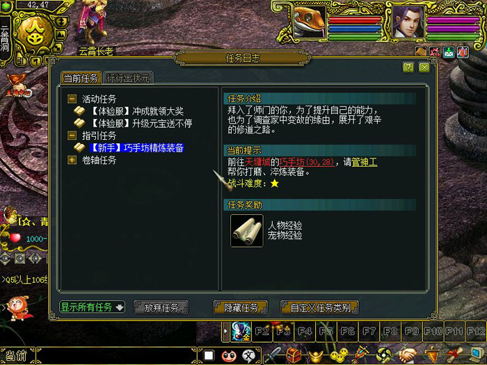 回合网游《问道》评测截图(16)