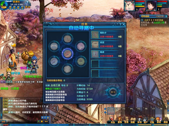 《幻界Online》游戏评测截图(8)