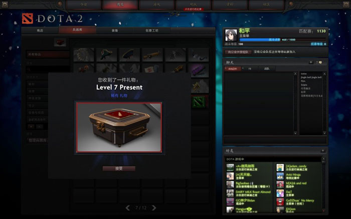 《DOTA2》升级礼包截图(33)