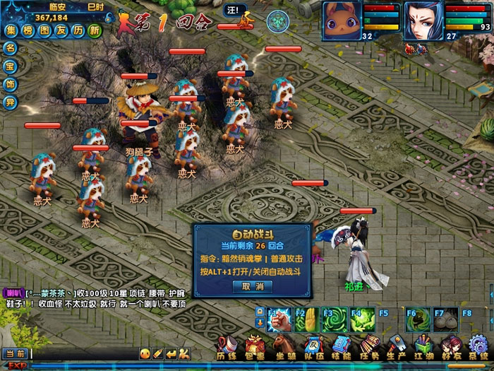 回合网游《神雕侠侣》截图(18)