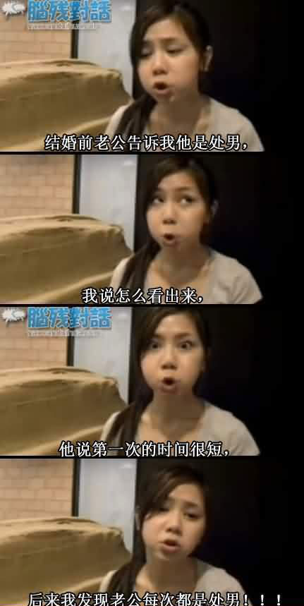 脑残对话精彩集锦第四十六期(22)