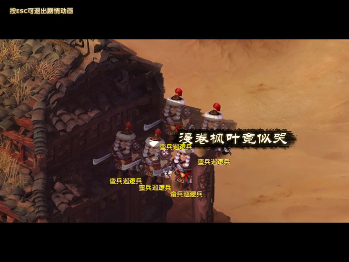 回合网游《神雕侠侣》截图(15)