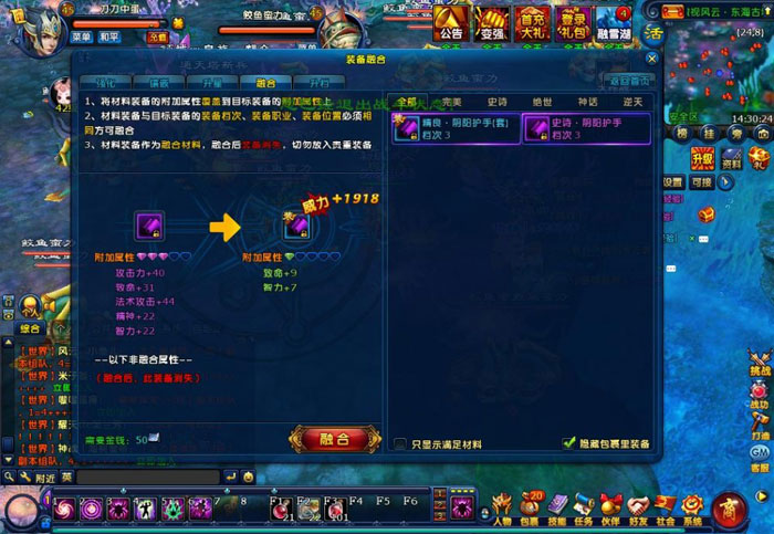 《龙武》最新游戏评测截图(19)