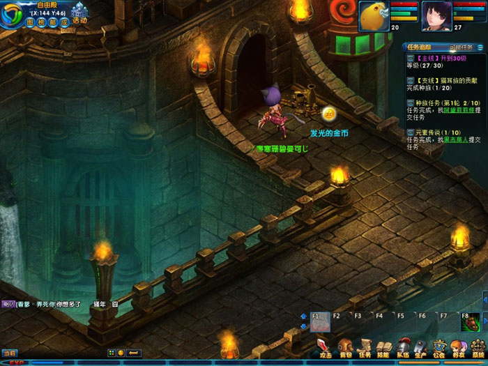 《幻界Online》游戏评测截图(3)