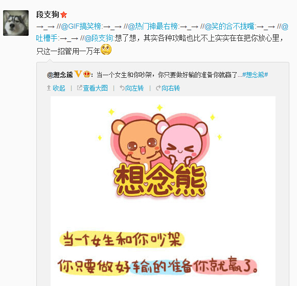 微博神最右盘点第89弹(14)