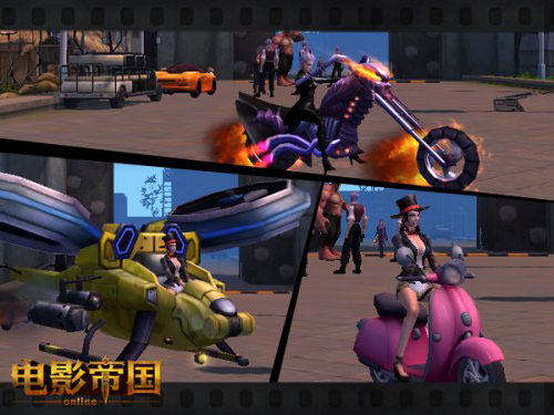 新派影游《电影帝国》截图(9)