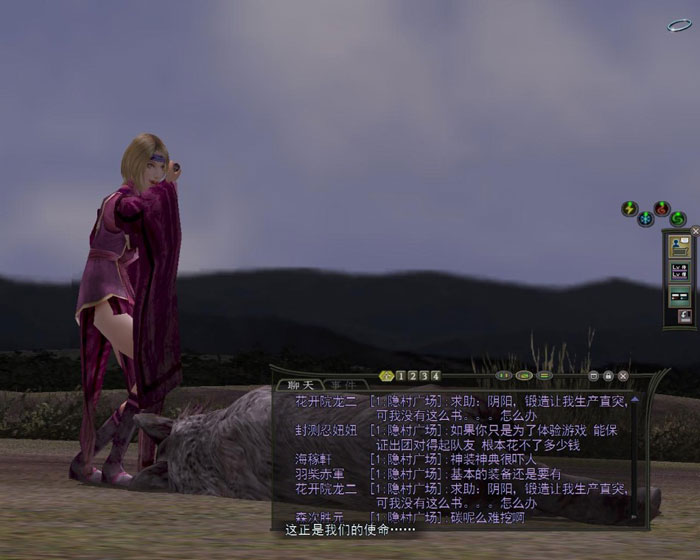 《信长野望ol》游戏评测截图(5)