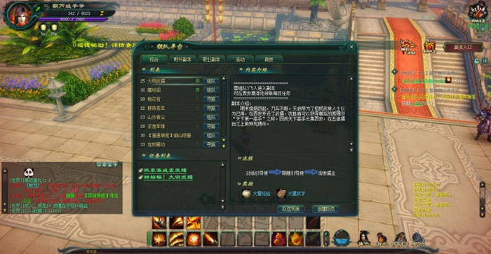 《侠客无双》游戏评测截图(7)