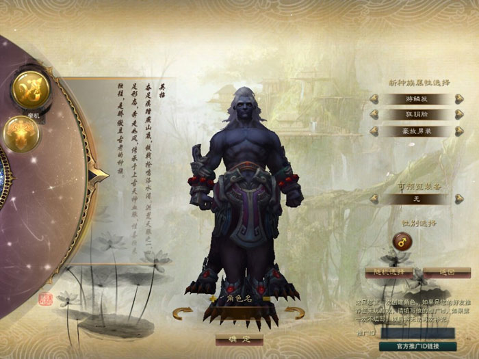 《诛仙3》游戏评测截图(5)