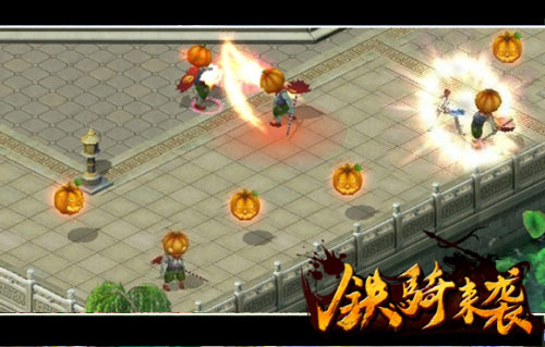 《远征OL》万圣节活动截图(5)