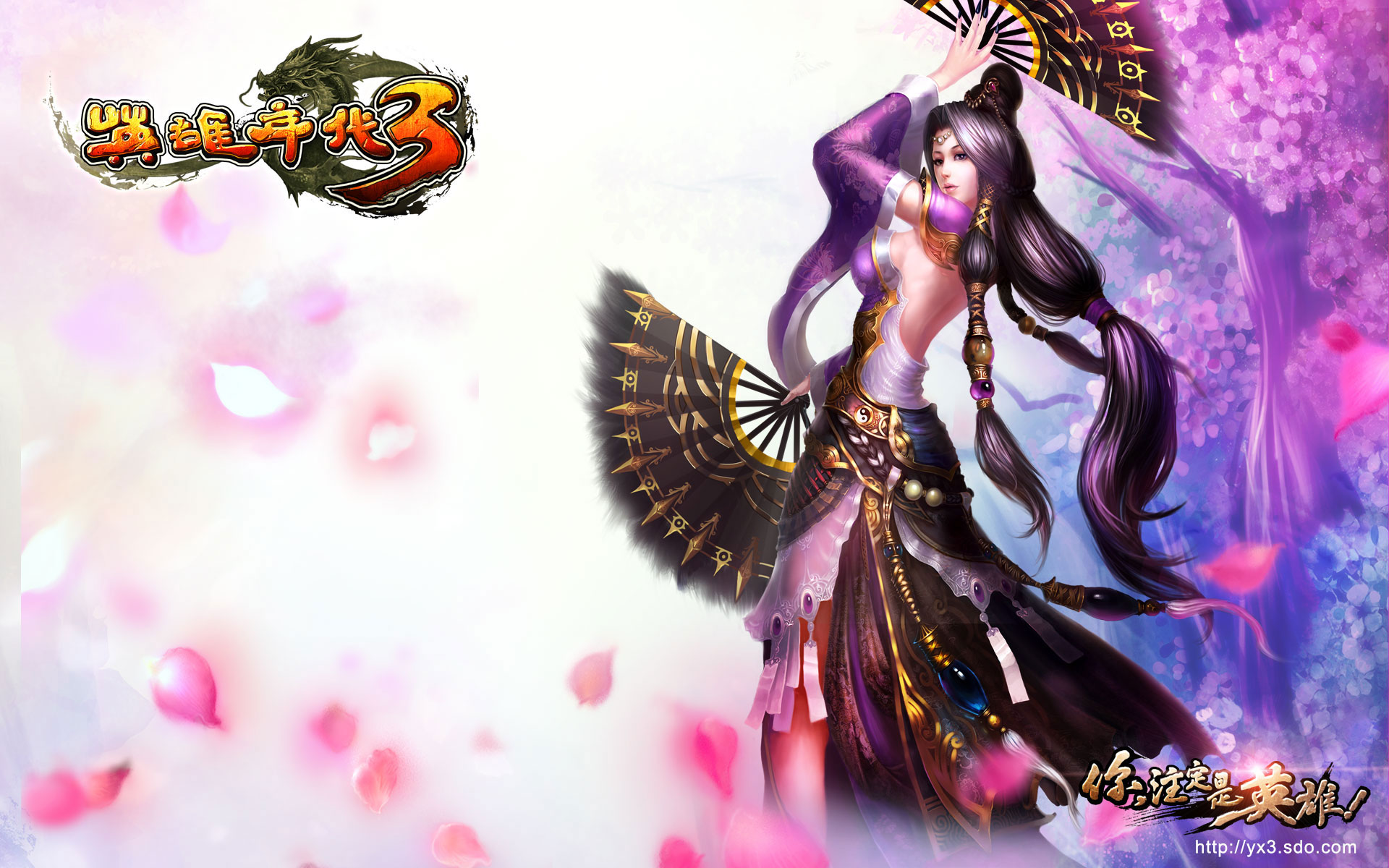 《英雄年代3》电脑桌面壁纸(4)