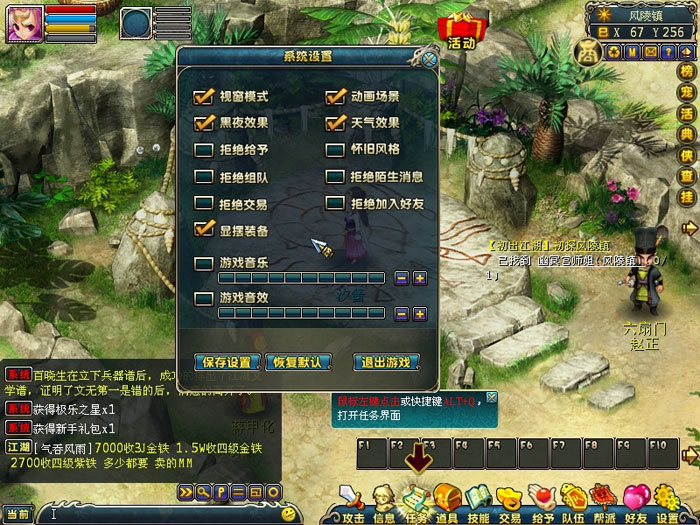 《新梦幻古龙》游戏评测截图(6)