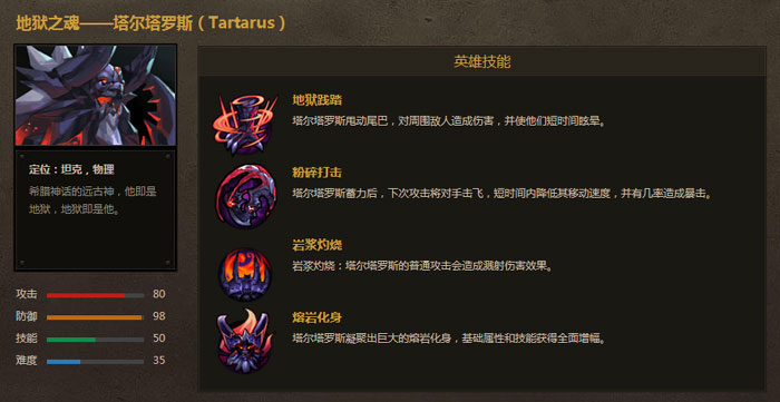 《众神争霸》英雄介绍图(18)