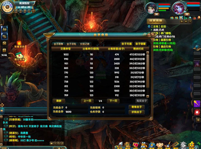 《仙幻奇缘》 游戏评测截图(16)