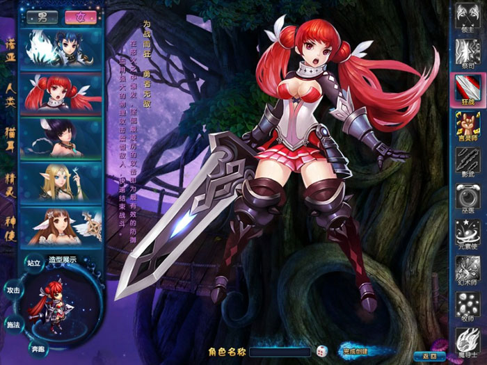 《幻界Online》游戏评测截图(6)