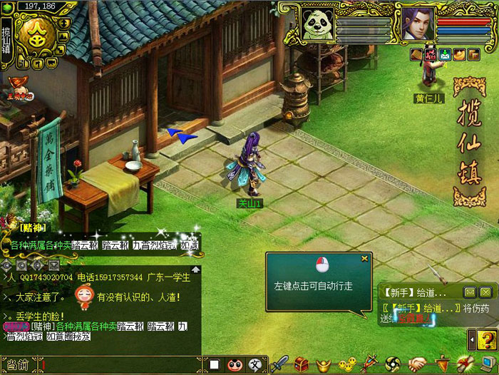 回合网游《问道》评测截图(9)