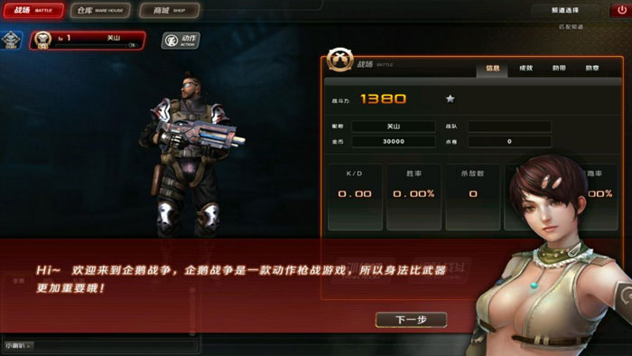 《企鹅战争》最新评测截图(10)