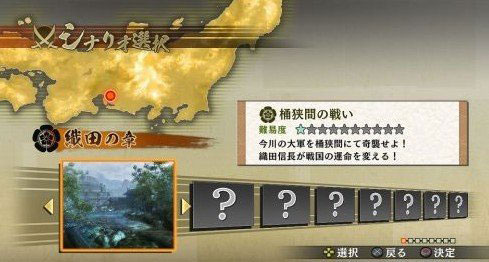 《战国无双4》新角色截图(12)