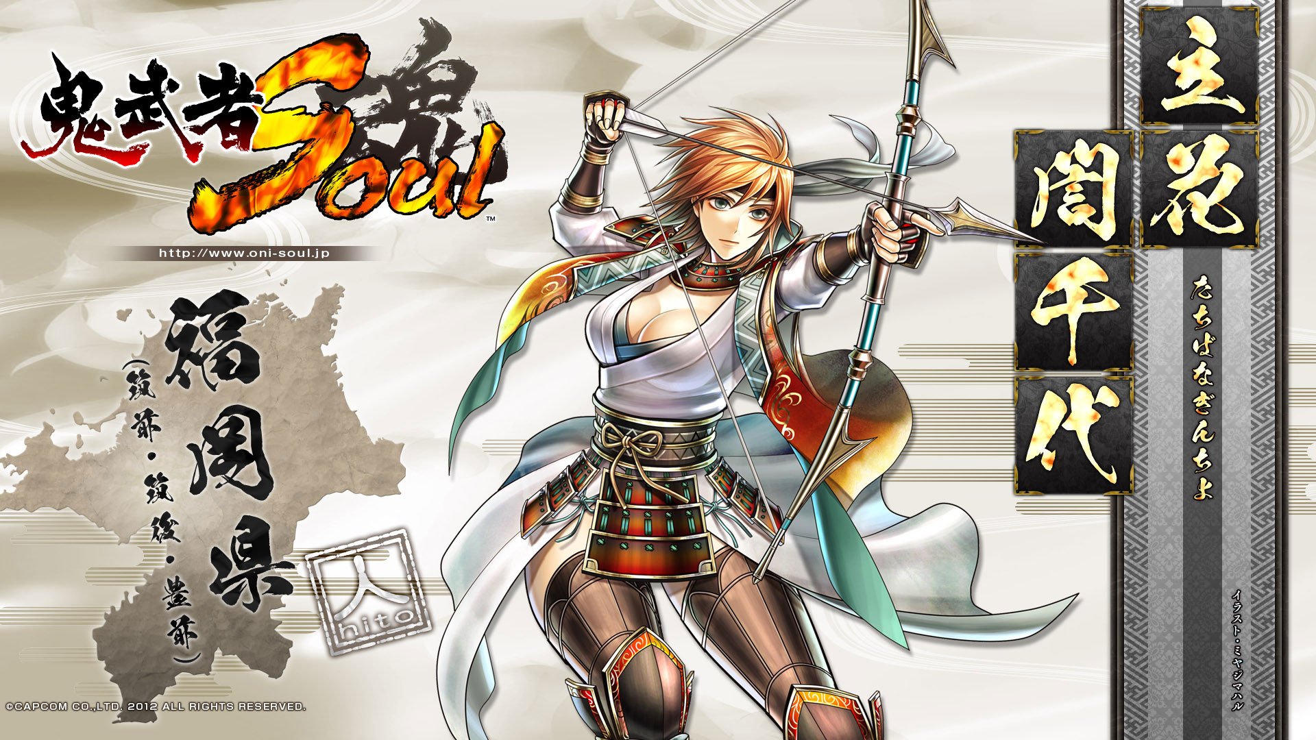 RPG网游《鬼武者魂》桌面壁纸(8)