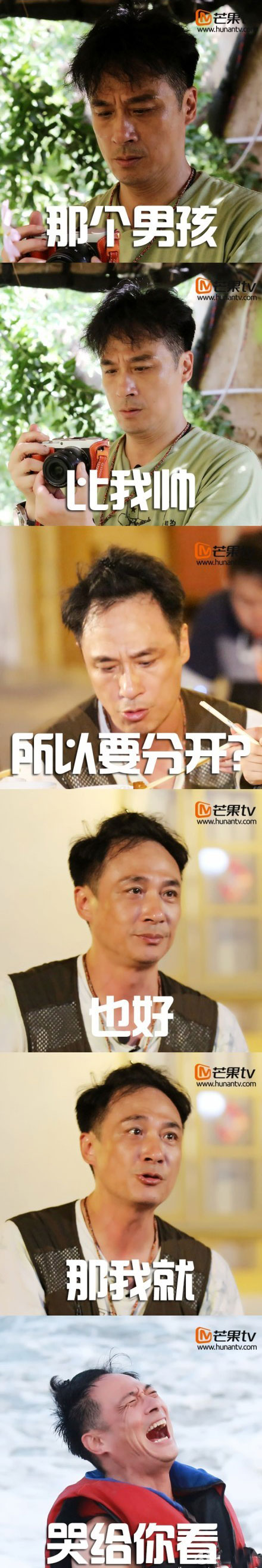 失恋六连拍之爸爸去哪儿版(5)