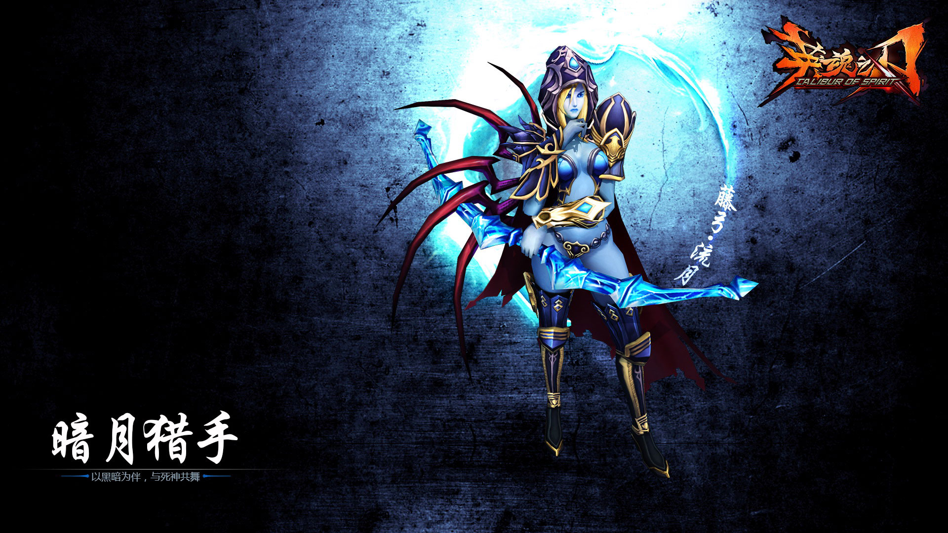 《英魂之刃》精美人物壁纸(5)